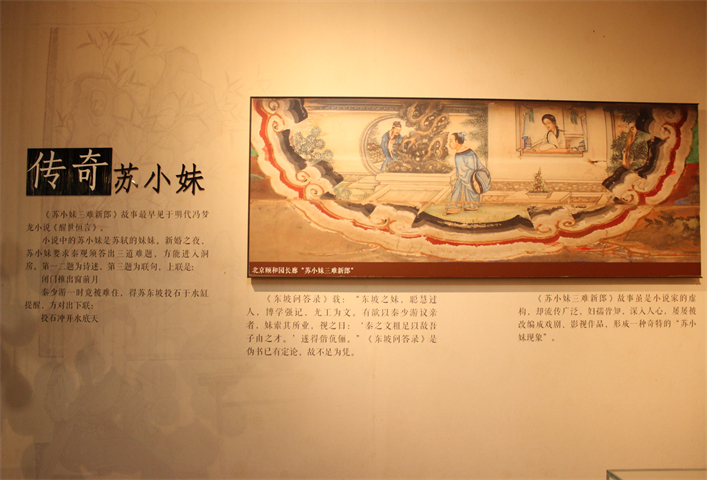 秦观纪念馆（二）