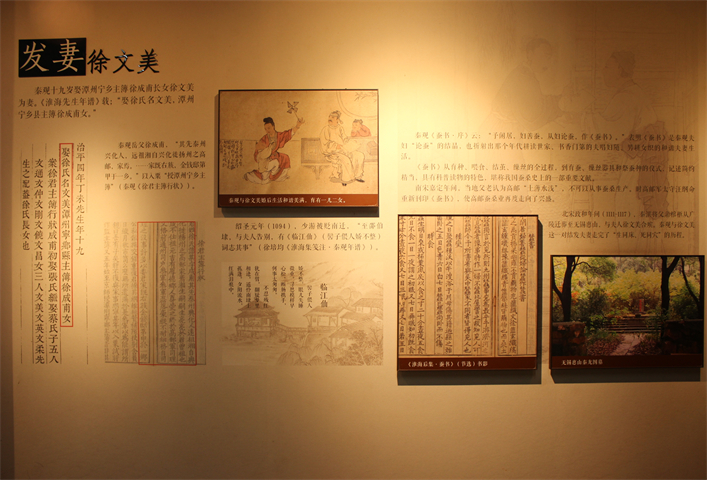 秦观纪念馆（二）