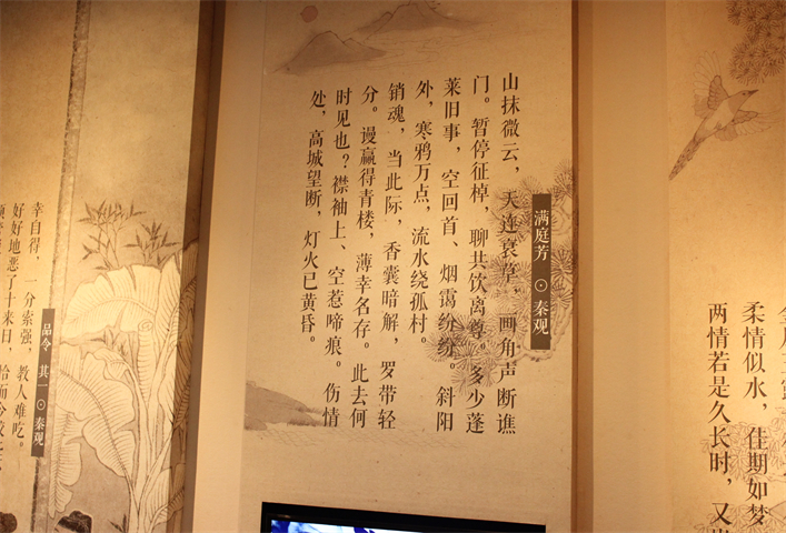 秦观纪念馆（三）